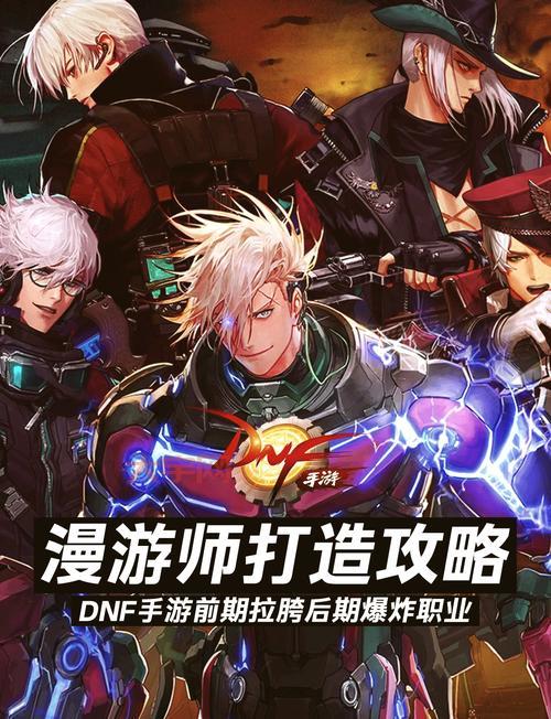 dnf影丸适合什么职业？看完这篇攻略你就全明白了！
