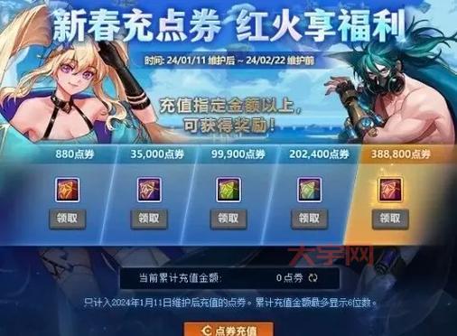 dnf点卷比例调整了吗？官方最新消息解读！