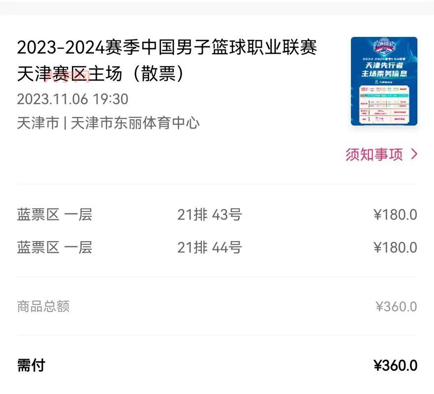 辽宁男篮主场门票开售！快速购票通道在这！
