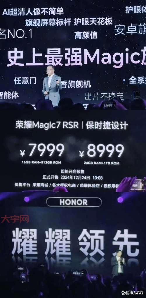 想买荣耀Magic系列？发布会这些信息别错过！