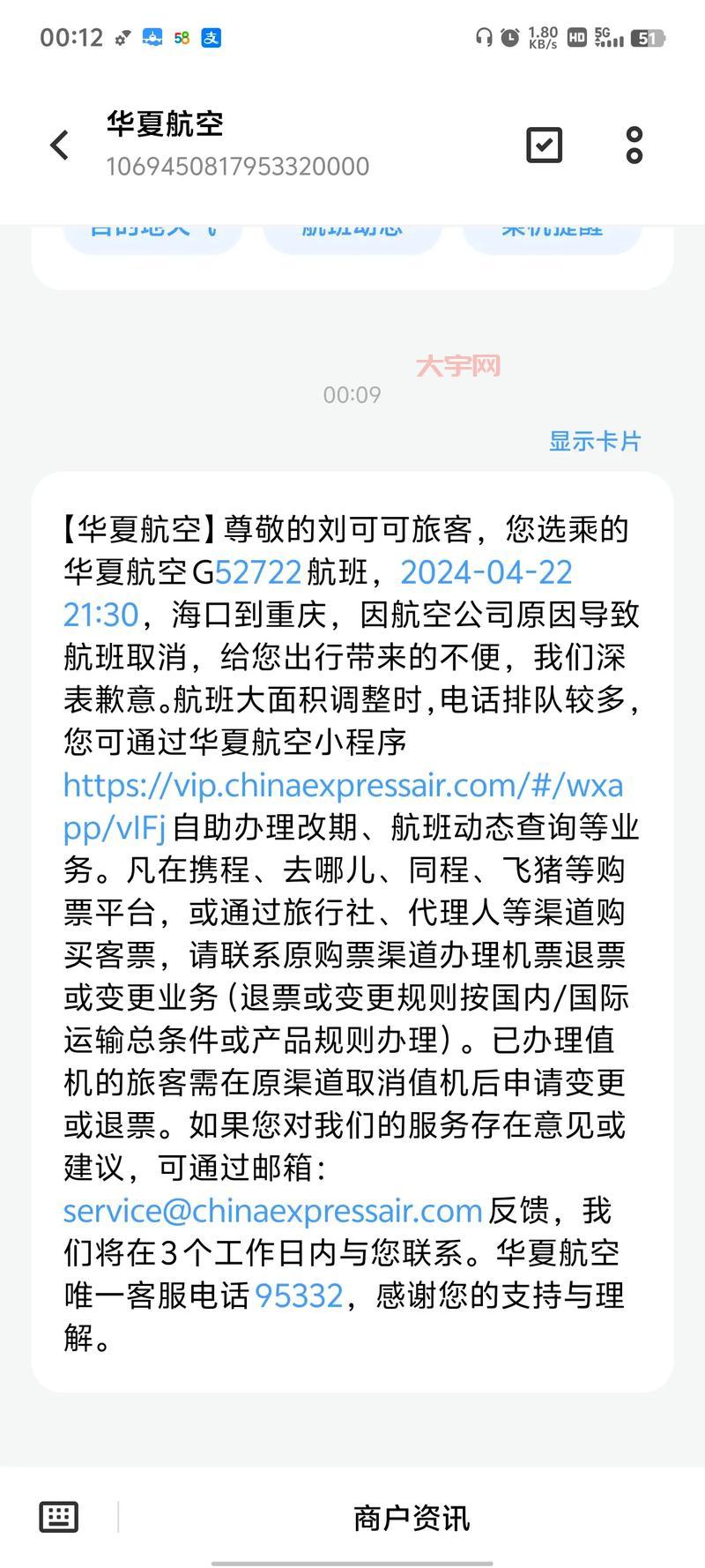 突发！白云机场大量航班取消，这些信息你要知道！
