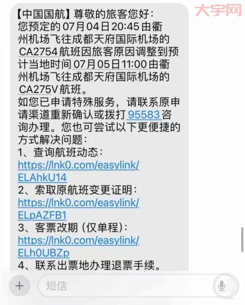突发！白云机场大量航班取消，这些信息你要知道！