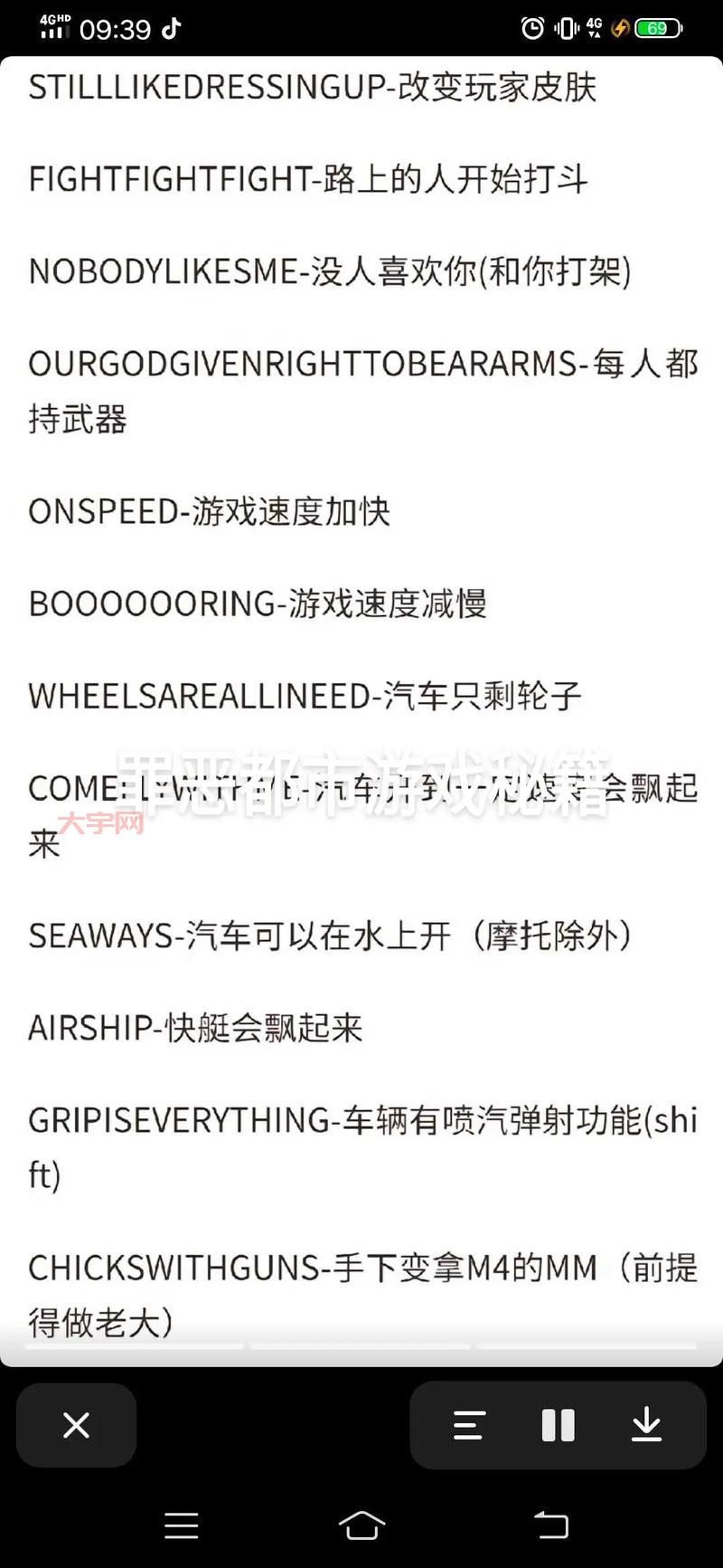 侠盗飞车罪恶都市刷钱秘籍，让你轻松成为大富豪！