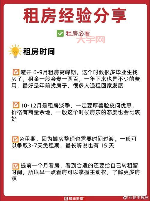 房租上涨不停，如何找到更便宜的房子？