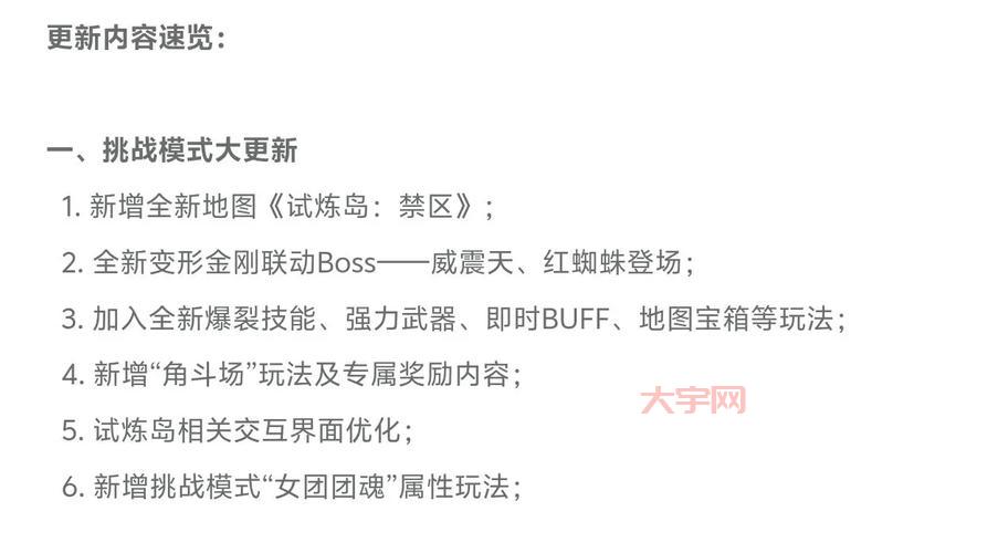 cf什么时候更新一次？更新时间及内容详解！