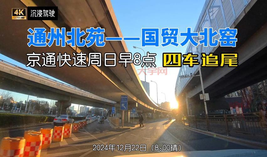 北京消息速递：最新动态都在这儿！