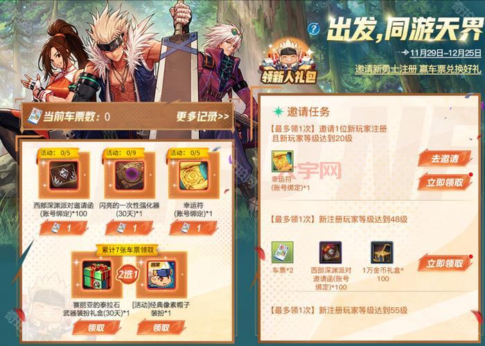 dnf领奖中心在哪？最新最全的奖励领取攻略！