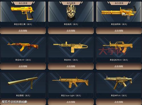 穿越火线永久武器免费送？真假活动辨别指南！