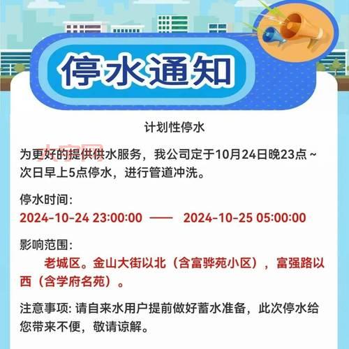 昆明停水通知来了！这些片区的小伙伴快看！（提前储水）