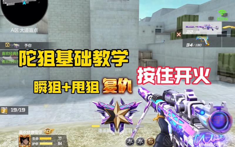cf狙击怎么玩？新手必看的基础教学与进阶技巧！