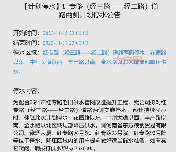 郑州停水原因是什么？什么时候恢复供水？
