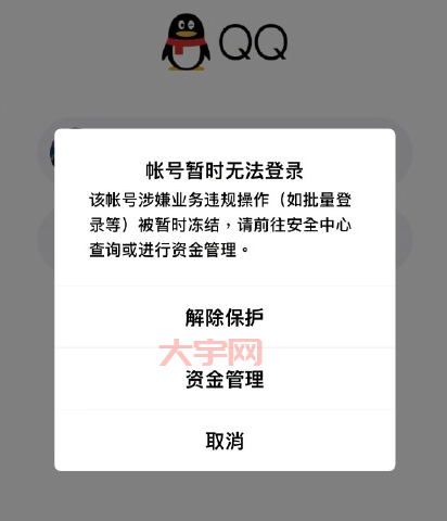 dnf误封号怎么解决？快速解封申诉电话流程分享！