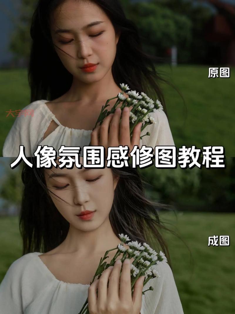 女生PS照片怎么P好看？这几个技巧要学会！