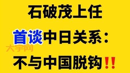 中日关系恶化咋回事？原因和影响都在这儿！