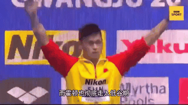 霍顿孙杨事件回顾：泳坛争议的来龙去脉！