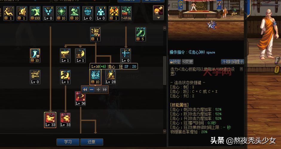 dnf剑圣刷图怎么加点厉害？看这里就够了！