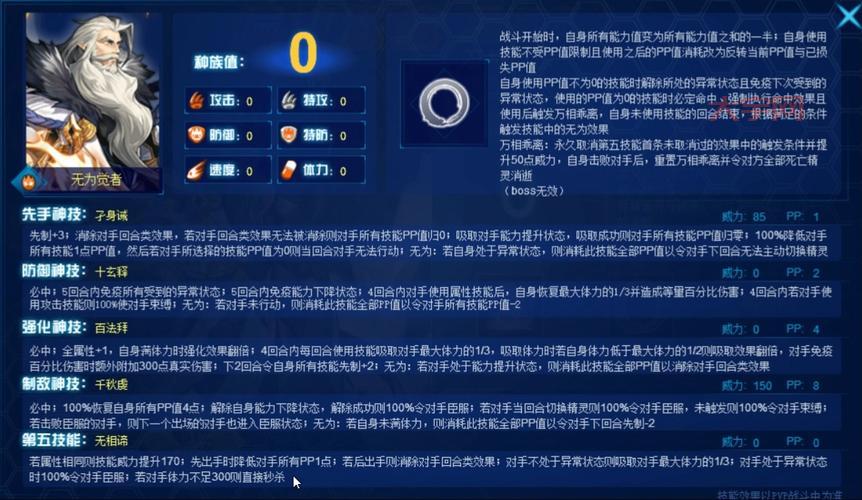 赛尔号繁殖精灵有什么用？这些好处你必须知道！
