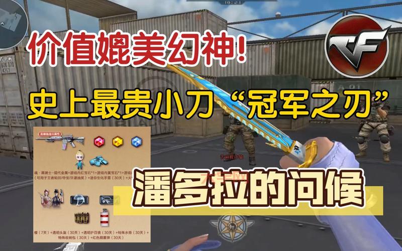 cf潘多拉多少钱？最新价格及购买渠道分享！