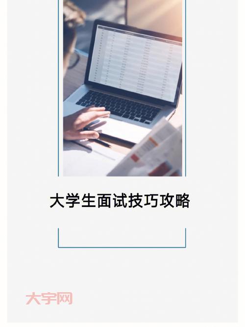 重庆学校招聘怎么准备？这些技巧助你成功！