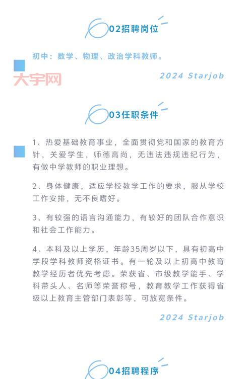 西安中学招聘信息哪里找？这几个渠道要关注！