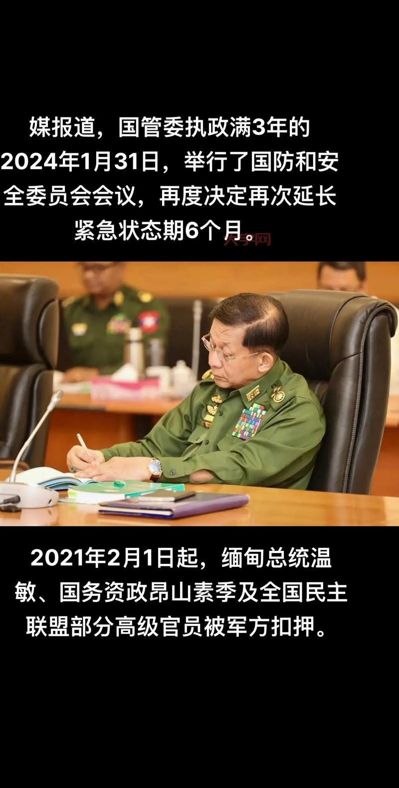 缅甸果敢发生什么事了？快来看最新消息报道！
