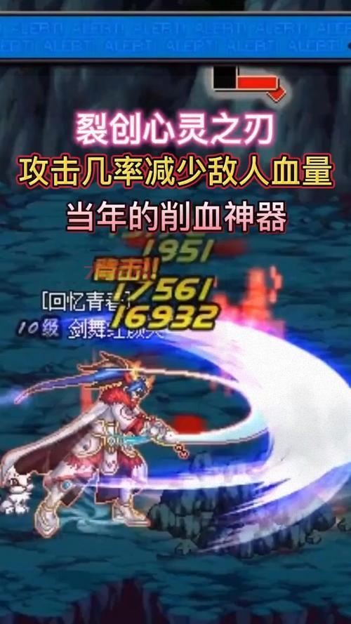 dnf裂创心灵之刃怎么得？获取方法和属性解析！