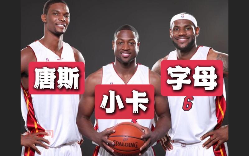 热火步行者球员数据对比，谁是关键先生？