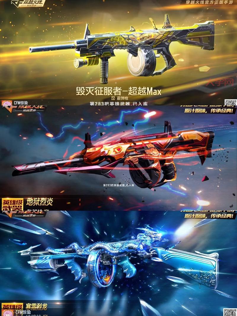 cf连狙哪把好用？新手入门必看武器推荐！
