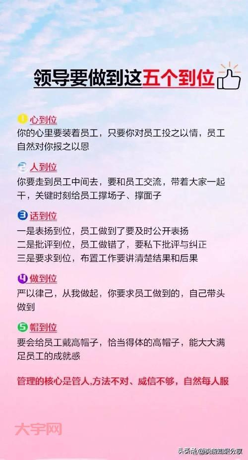 怎么管理好很难带的两名下属？这几招特别管用！