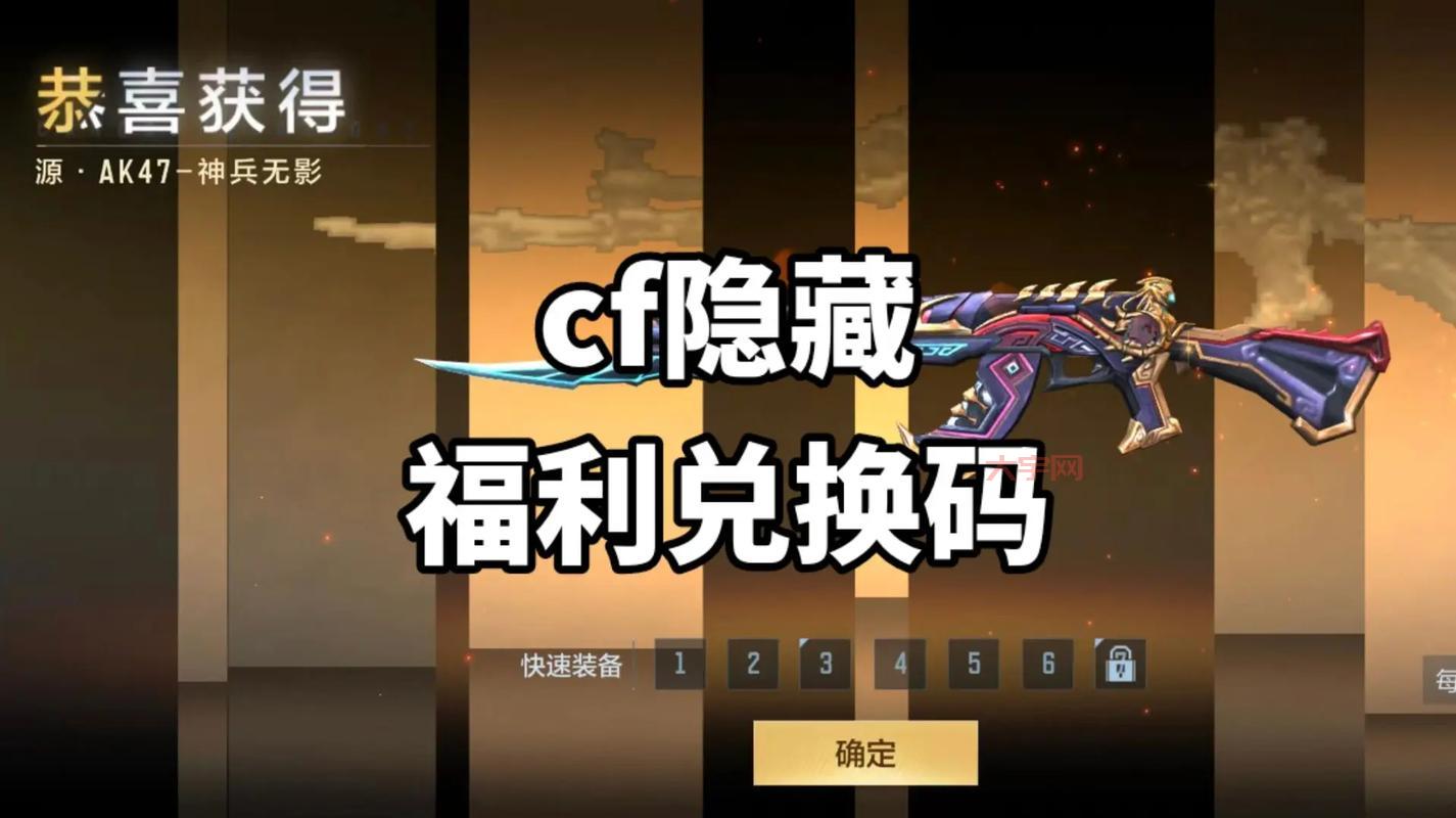 cf兑换券最新活动有哪些？参与活动轻松领福利！