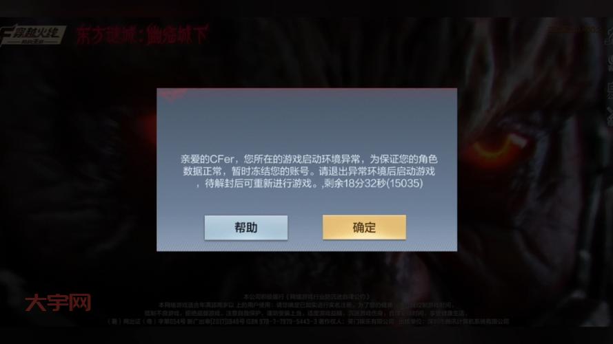 穿越火线上不去是什么原因？这几个常见问题需要排查！