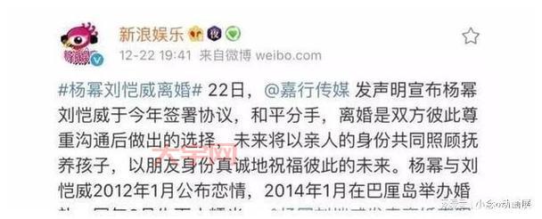 回顾刘恺威杨幂离婚过程，当年到底发生了什么事情？