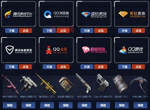 cf蓝钻有什么特别的好处？盘点会员专属特权和福利！