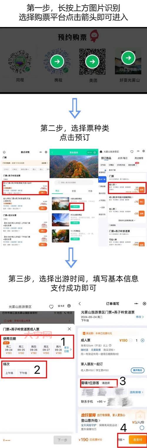 真野猪门票怎么快速获得？这几个方法效率最高！