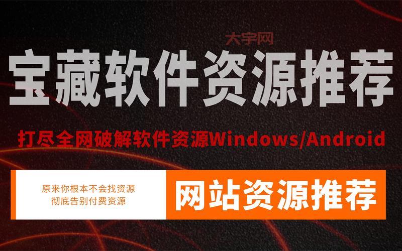 哪里能找到真正的大全免费资源？这几个宝藏网站快收藏！