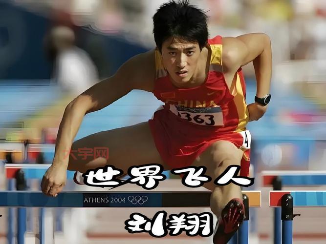 刘翔新闻：昔日田径偶像的退役生活，如今过得怎样？