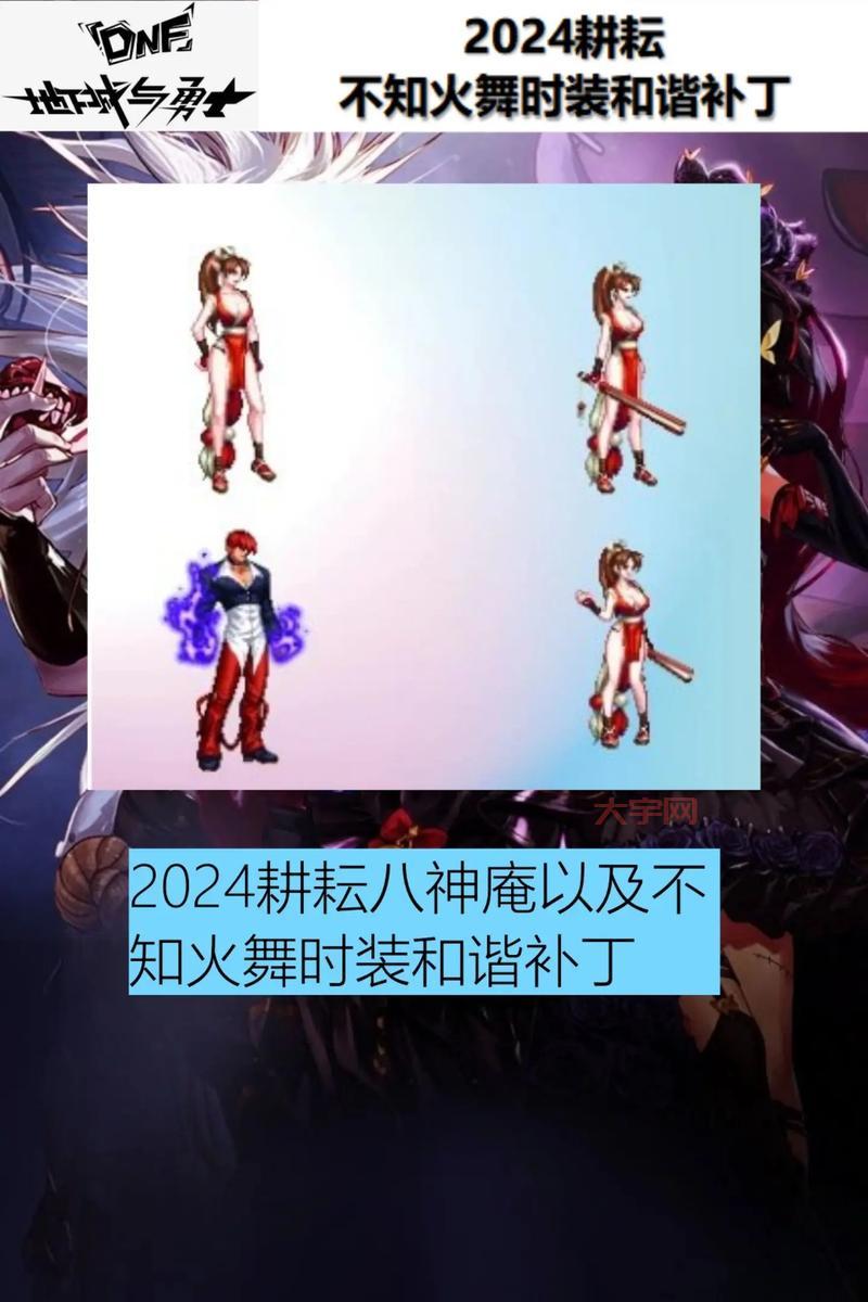 dnf送礼大全：2024最新最全的DNF送礼攻略来了！