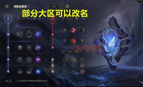 lol符石选错了影响大吗？了解符文作用轻松上分！