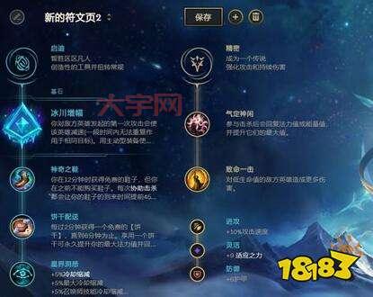 lol符石选错了影响大吗？了解符文作用轻松上分！