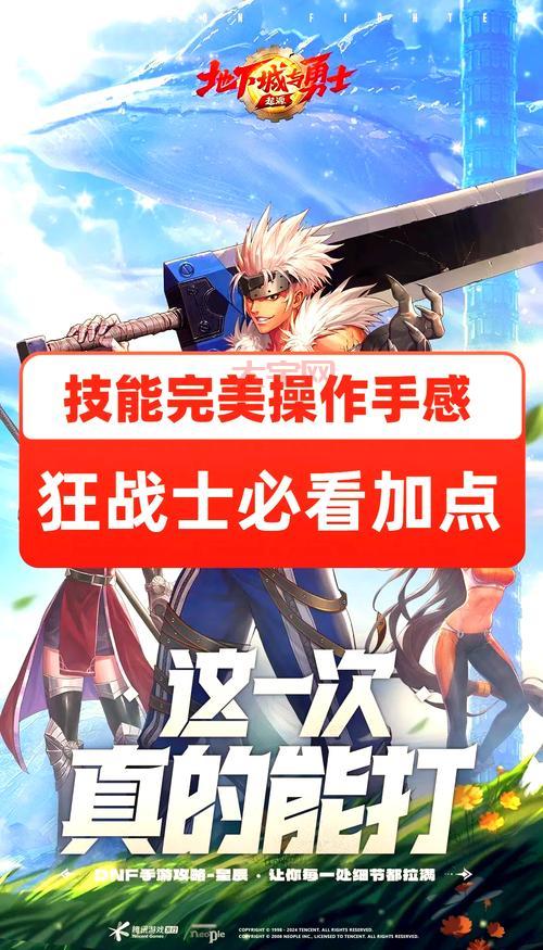 狂战pk加点2023详细攻略，平民也能用的高胜率加点分享！