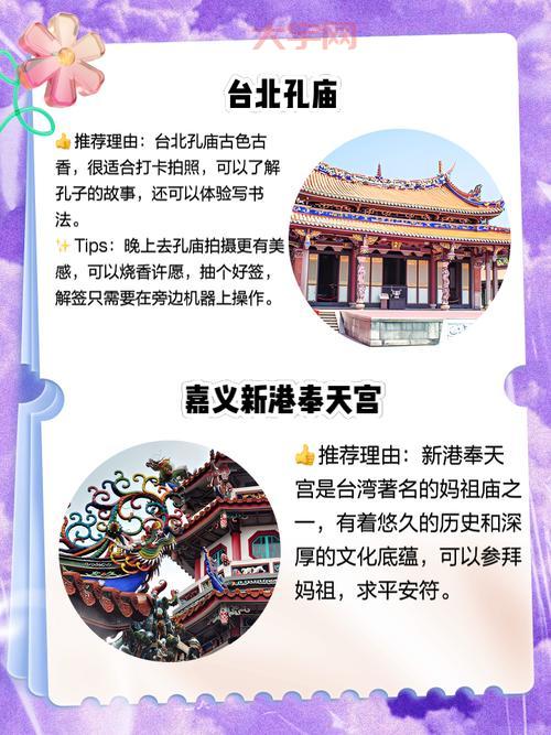 大陆游客去台湾旅游要准备什么？超全行前必备清单！