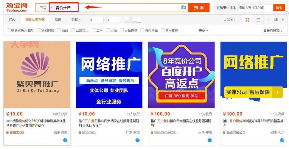 百度推广效果怎么样？看看过来人怎么说百度推广那些事！