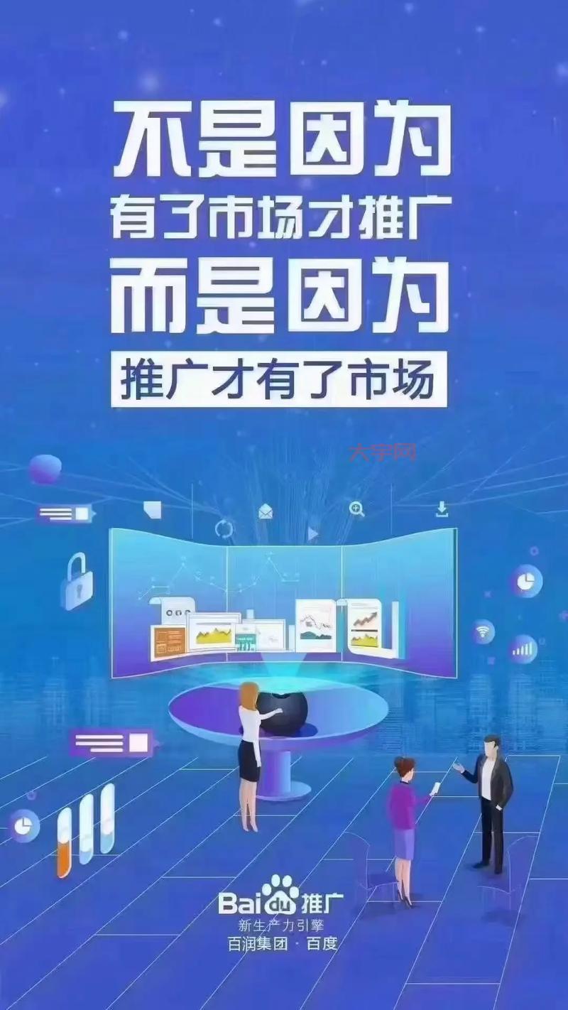 百度推广效果怎么样？看看过来人怎么说百度推广那些事！