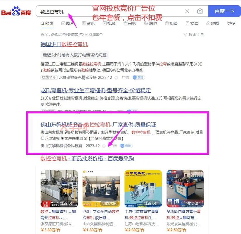 百度推广效果怎么样？看看过来人怎么说百度推广那些事！