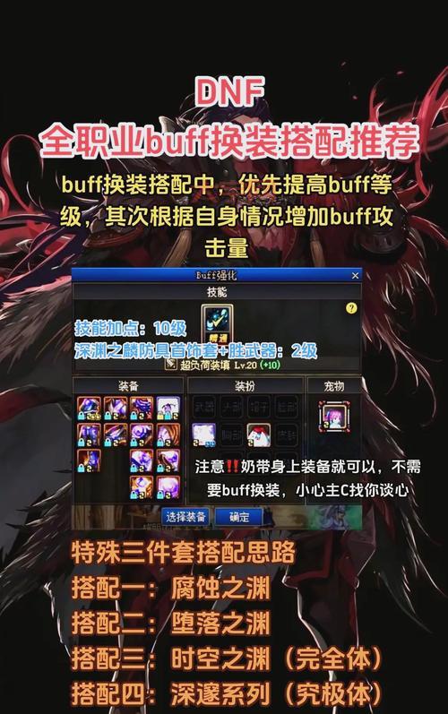 dnfss怎么交易才靠谱？避免被骗的几个方法！