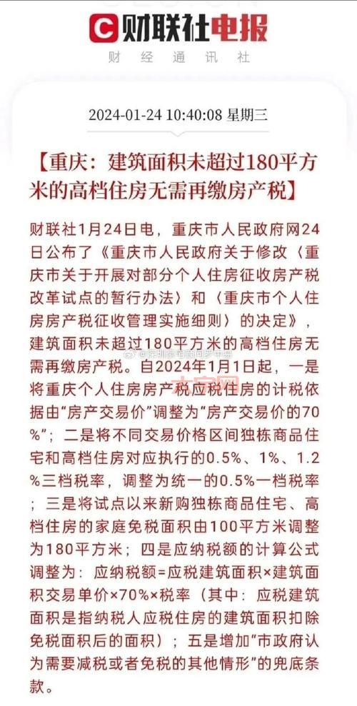 重庆房产税征收标准是什么？计算方法详解！