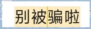 17173交易安全吗？避坑指南请收好，别被骗了！