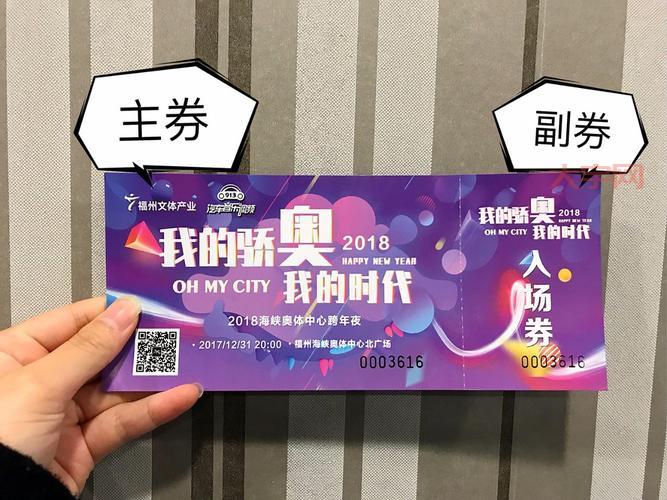 碧昂斯演唱会门票怎么抢？教你几招提高成功率！