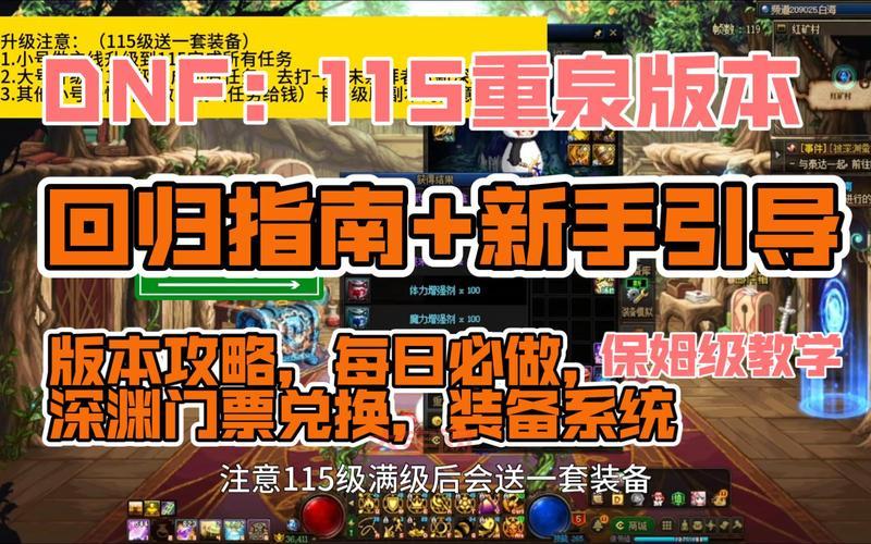 地下城今天维护到几点结束？一键查询无需等待！