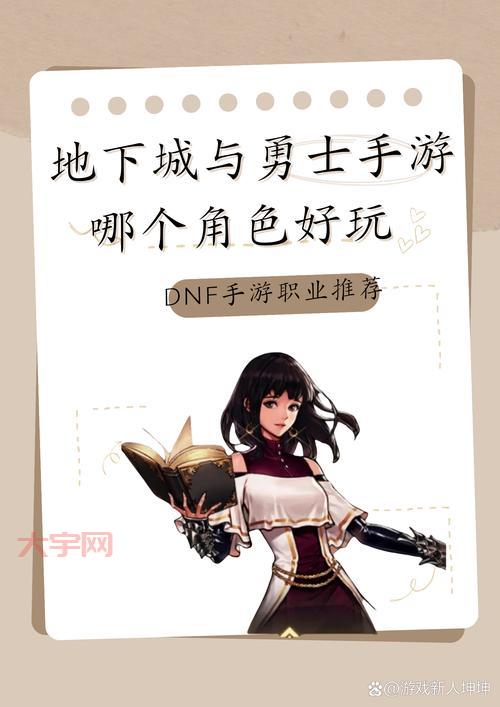 地下城今天维护到几点结束？一键查询无需等待！